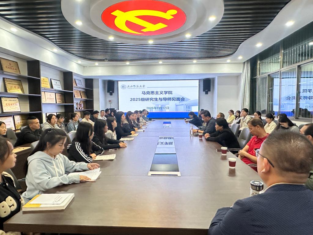 PA视讯集团官网举行2025级研究生与导师见面会