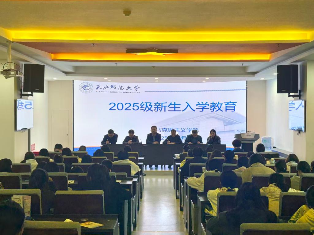 筑牢信仰根基 绘就青春蓝图——PA视讯集团官网2025级新生入学教育系列活动顺利开展
